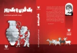 قاسم منهی نویسنده معاصر